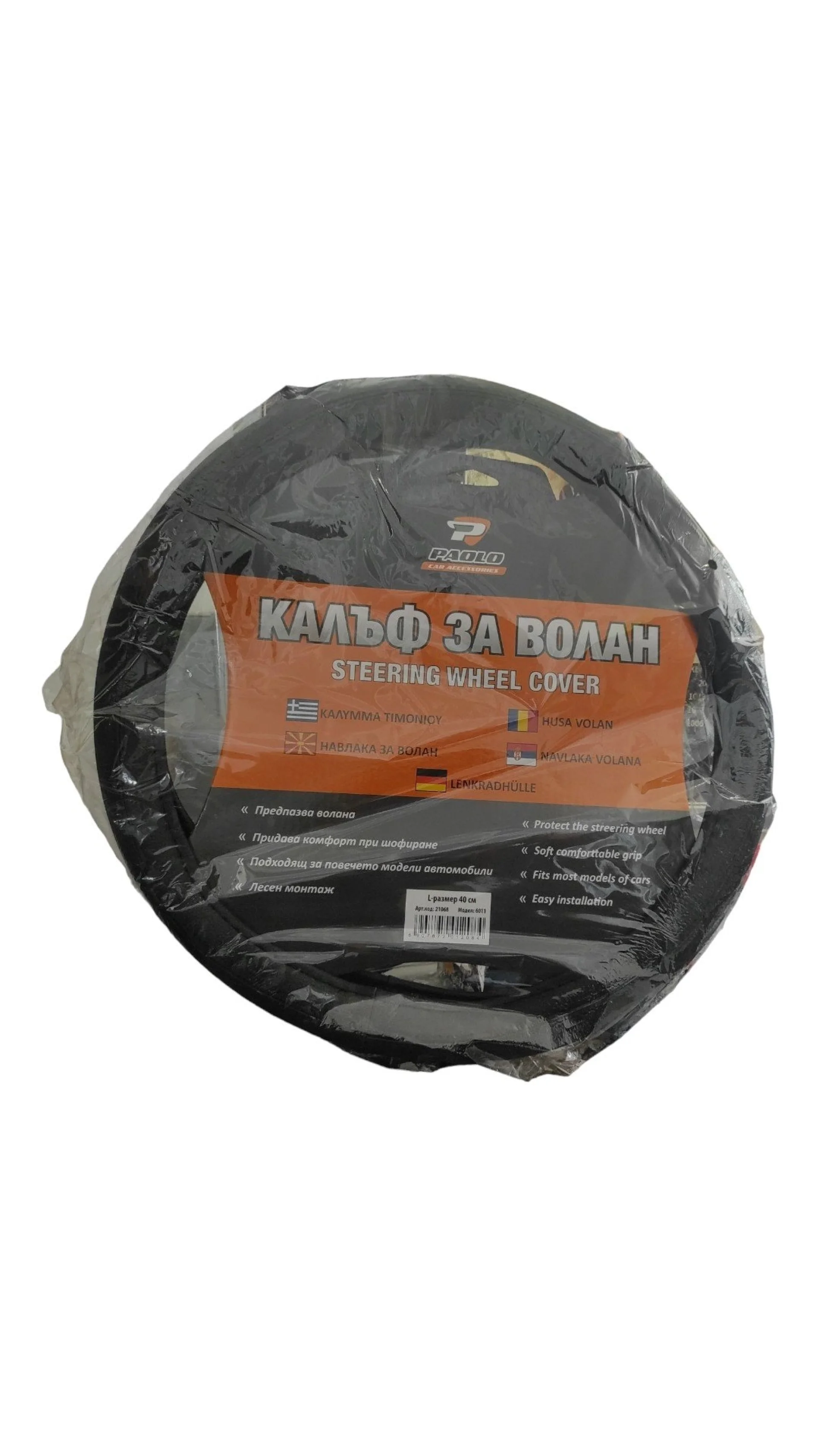 Steering+wheel+cover-40cm+L