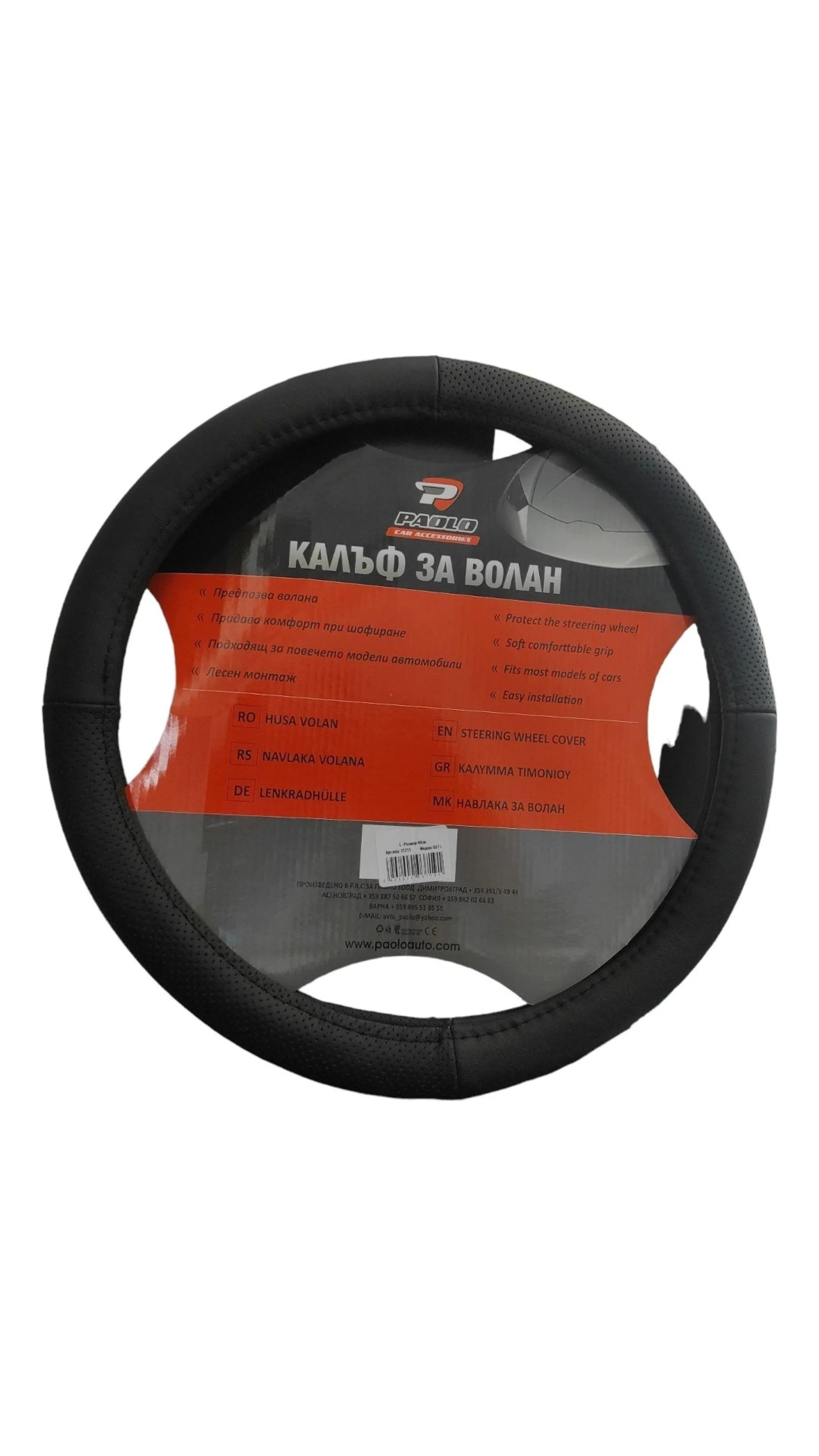 Steering+wheel+cover-40cm